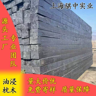 上海油浸木01建筑工程工地松木木方工程铁轨枕木工程木方沥青垫木