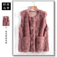 仿兔毛马甲女皮毛一体新款秋冬时尚百搭外穿休闲韩版毛毛马夹