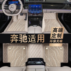 ベンツE300L E200L C260L GLK300 GLC260L GLE350フルカバーフットパッド用