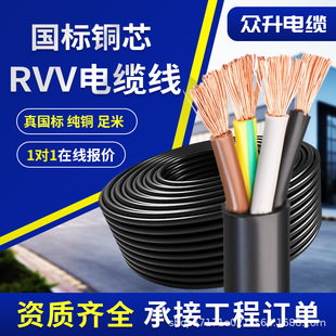 ȼYJV|~܇늘2 3о4/6/10/16ƽoԴ