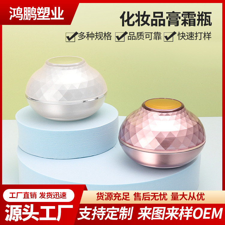 厂家批发 30克亚克力园形亮面膏霜瓶 面霜分装瓶 塑料化妆品包材