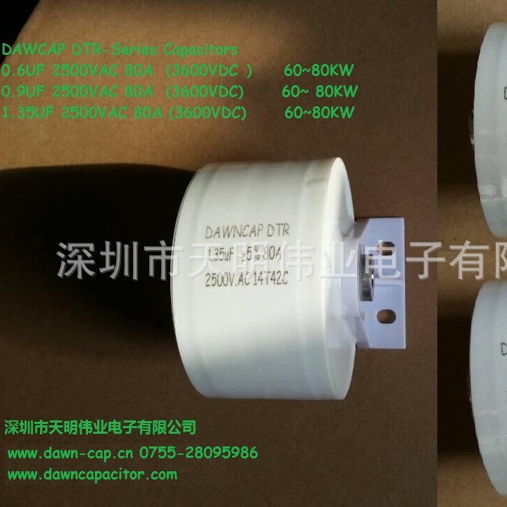 DTR 电磁加热 谐振电容 0.6UF 3000VDC 80~100A  质量保证