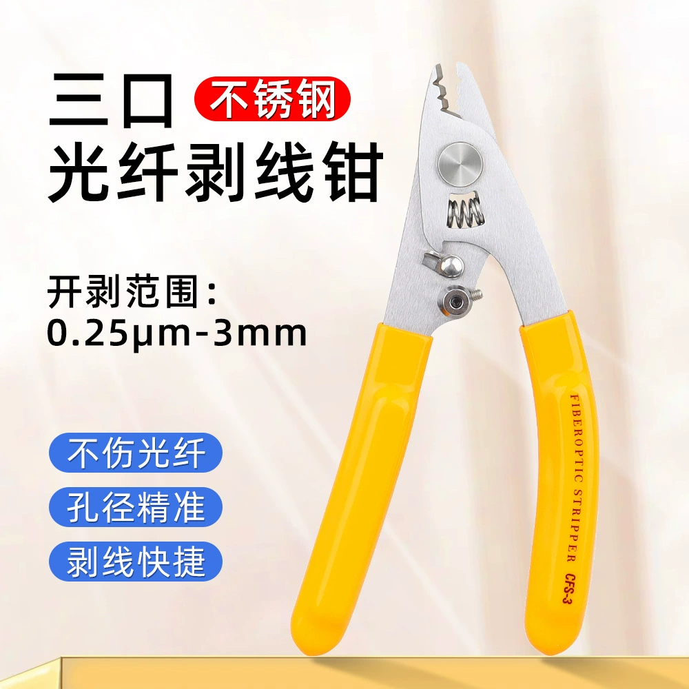 Плоскогубцы для снятия изоляции с тремя горлышками из нержавеющей стали плоскогубцы для снятия изоляции инструмент для оптического кабеля плоскогубцы для снятия изоляции Плоскогубцы Maitreya