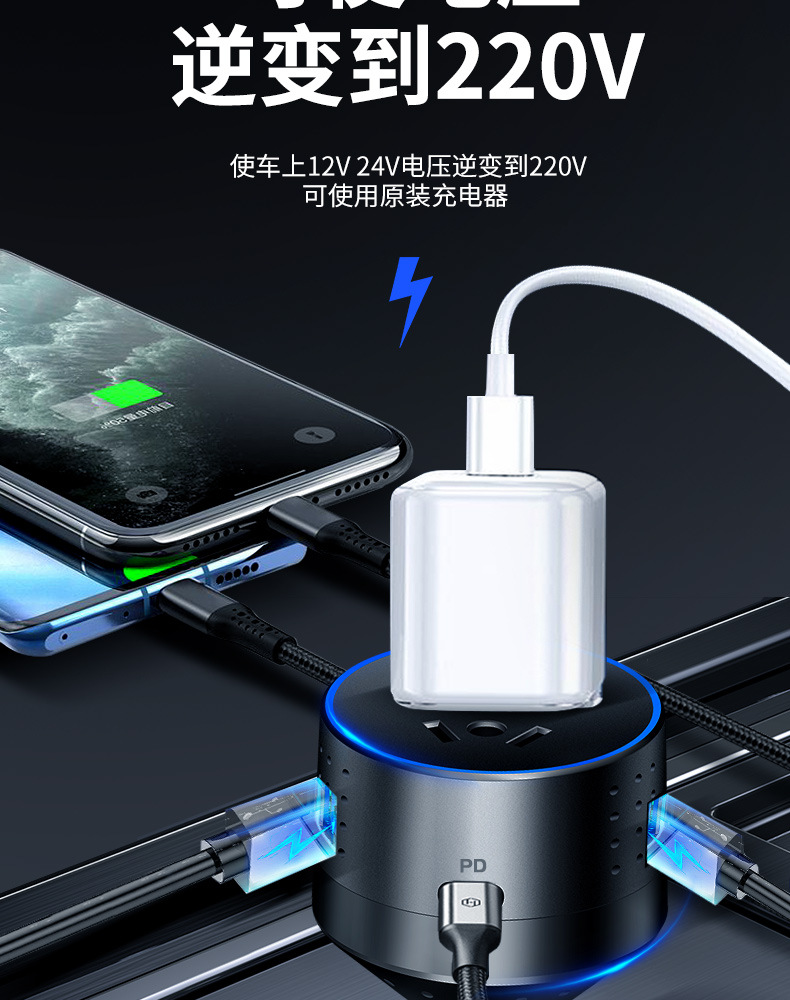 Source Factory Multifunctional Car Charger Ultra-Small Inverter 12V24V to 220V Socket Apple Pd Fast Charging