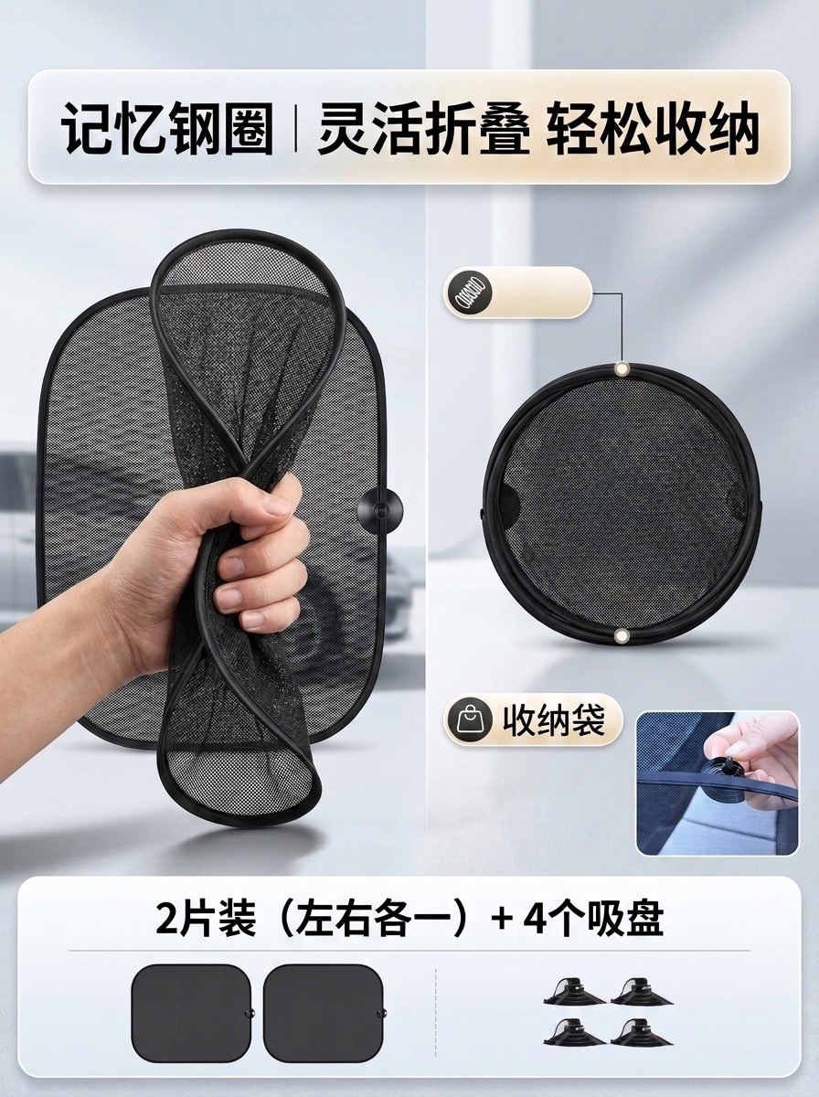 Suction cup-style car window sunshade, mesh curtain for side windows, sun protection and heat insulation, front windshield car sunshade