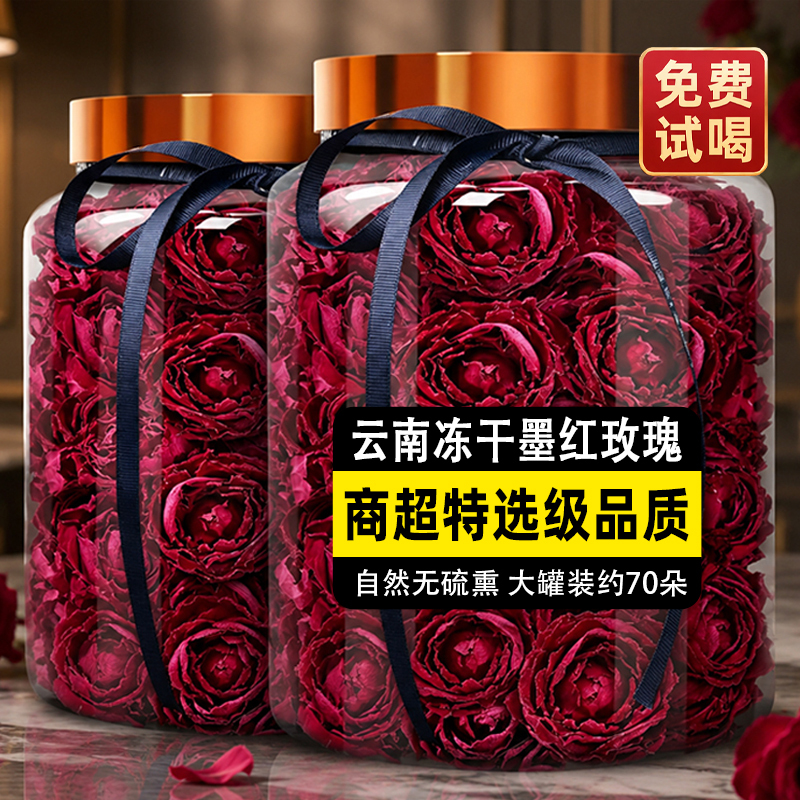 Yunnan freeze-dried dark red rose flowers in large cans, specially selected large-sized new stock rose tea, available for tasting