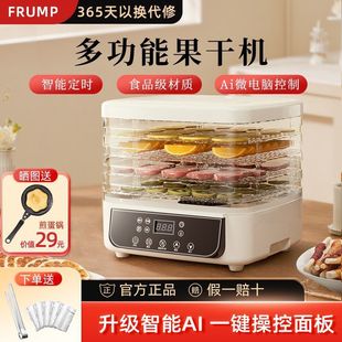 Frump Fruit Drying Machine Household Physical Dryer Fruit Vegetable Pet Meat Food Air Dryer Small Household
