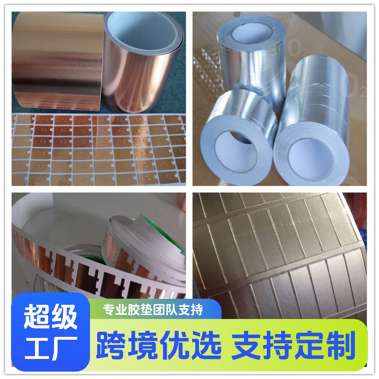厂家供应铜箔胶带单导双导 圆形方形自粘铜箔胶带 导电屏蔽胶带