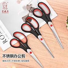 批发学生剪学习办公剪不锈钢儿童手工剪家用文具布艺剪锋利美工剪