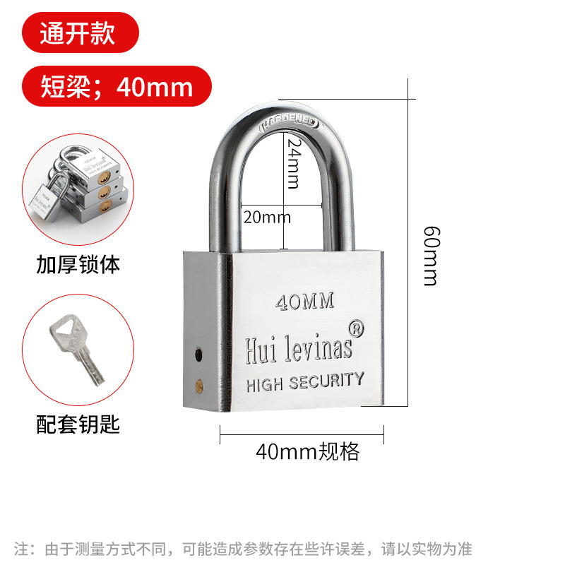原子は錠をかけて共通の鍵を開けます。家庭用の小さい錠の盗難防止ロックは寮の防水防錆ロックです。|undefined