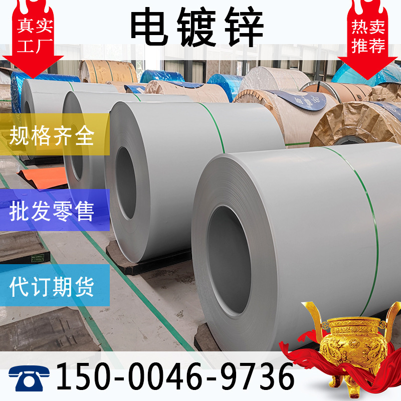 宝钢电镀锌 表面 磷化 耐指纹