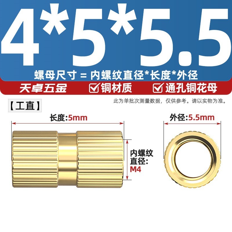 通孔注塑热熔铜螺母滚花螺母铜镶件预埋螺帽铜花螺母M2M3M4M5M6M8|undefined