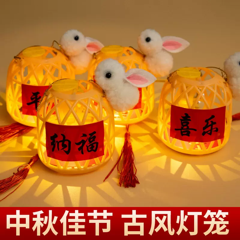 定中秋节发光儿童玩具竹编灯笼手工diy新款古风手提玉兔花灯挂饰