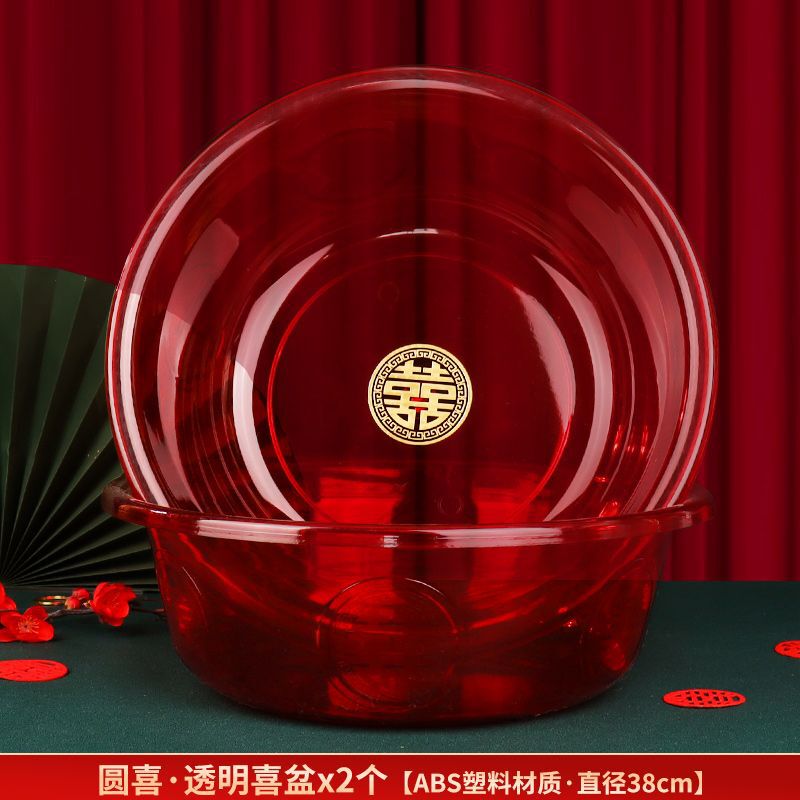 喜盆结婚透明洗脸盆婚礼用品大全女方陪嫁套装婚庆塑料红盆喜庆|undefined
