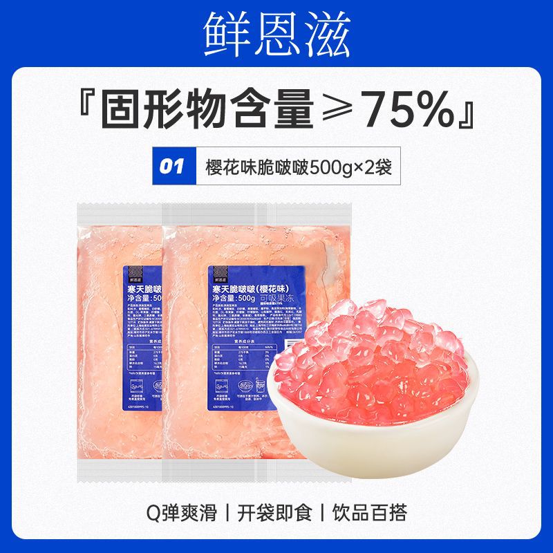 [0 지방] 벚꽃 바삭한 거품 2 진