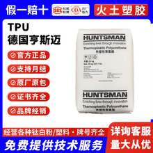 TPU�¹���˹�� A75E5040  A70E5040  A70E4675�����µ����Ըߵ���
