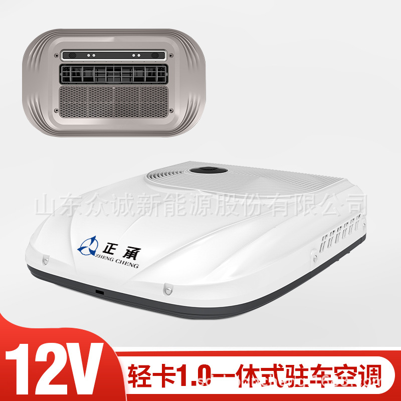 Unit Car 12v — Zhongcheng Automotive air conditioning - 12v-light-truck-10-white-integrated-unit