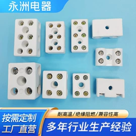 灯头、灯座;接线端子;线夹