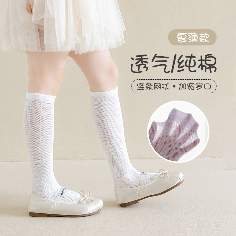 children's summer thin knee socks