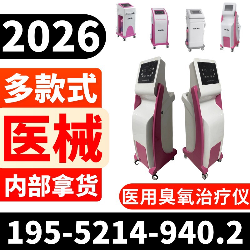 Medical Gynecological Ozone Misting and Irrigation Treatment Device Manufacturer Medical Gynecological Ozone Treatment Device Sales Price 11 Medical Gynecological Ozone Misting and Irrigation Treatment Device Manufacturer Medical Gynecological Ozone Treatment Device Sales Price 11