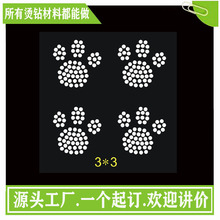 供应服装小烫钻ＬＯＧＯ　烫图　烫钻烫图热转印烫图