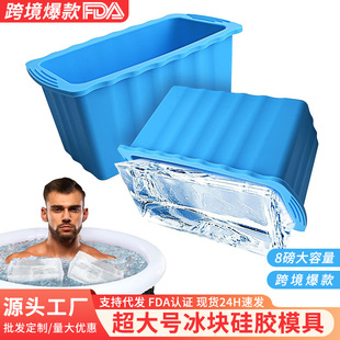 Amazon Large Silicone Ice Crate with Lid Repetiable Oversized Silicone Ice Mold Large Ice Cblock Silicone Box