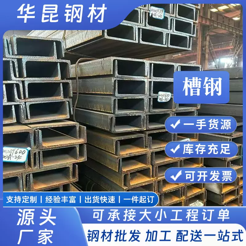 东莞厂家现货镀锌槽钢建筑工地钢结构幕墙Q235B镀锌型材折弯