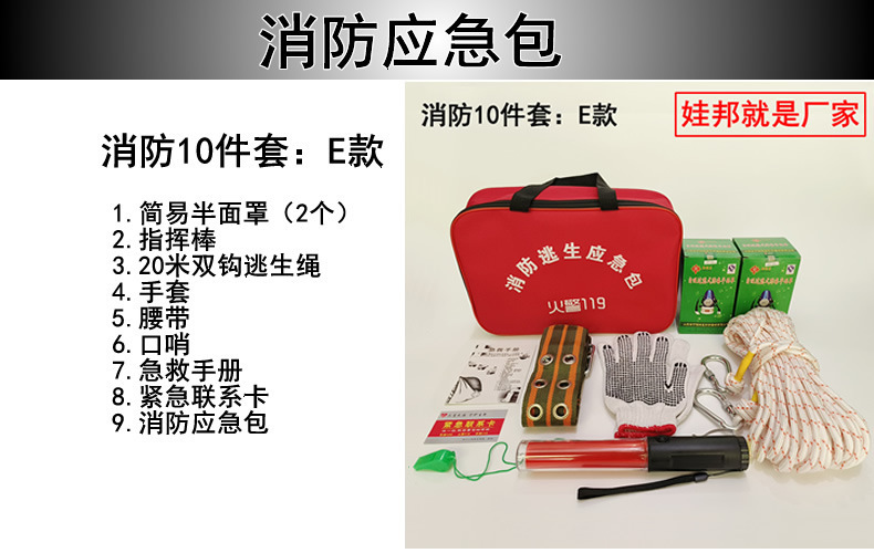 Rental House Four-Piece Set Fire Extinguisher Emergency Kit