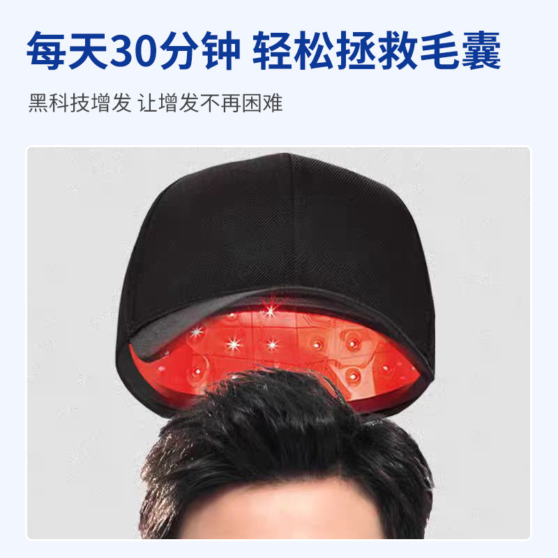 包邮208颗lllt激光生发仪防脱控油护发仪掉发脂溢性脱发增发雄性|undefined