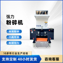 定制塑料粉末粉碎机工业废料回收打料机破碎机多功能塑料粉碎机