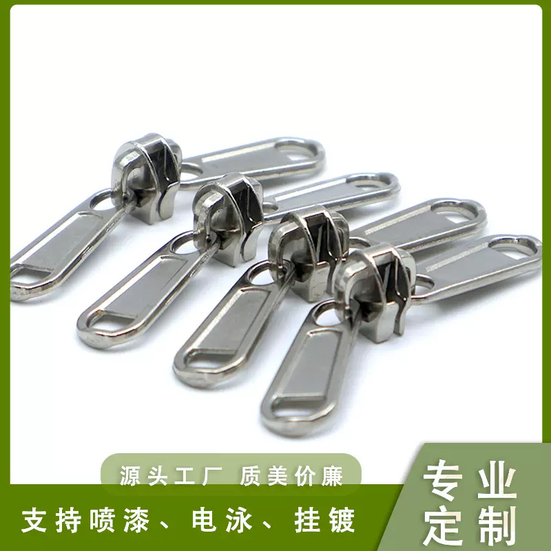 5#尼龙双面拉链头3号双拉片箱包行李箱拉头双面长板头双面长牌片