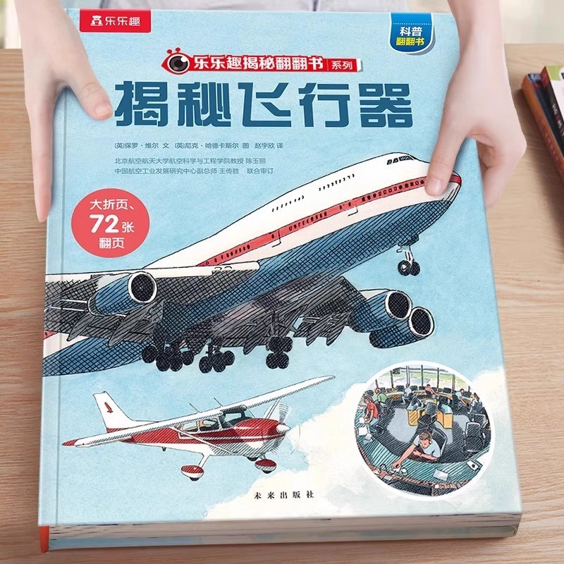 正規品 楽しい発見パラパラ絵本シリーズ クリック読み版 3・6・12歳 幼稚園 小学生 幼児接続|undefined