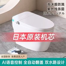 新款日本智能马桶一体式即热电动家用全自动翻盖卫生间坐便器