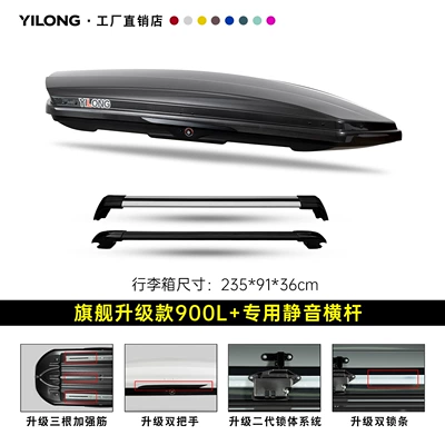Rack Car Travel Peihui | Roof box - flagship-upgraded-carbon-fiber-pattern-900l-double-opening-special-silent-crossbar