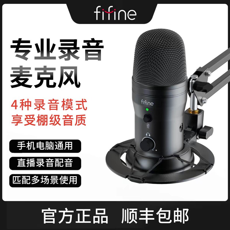 Fifine Professional Recording and Voice-Over Microphone for Audiobooks, Desktop Computer, Gaming, Singing, and Live Streaming K690