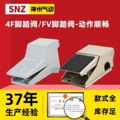エアスイッチ足踏み弁4f210年足踏みスイッチide320/420シリンダ方向転換換気バルブ現物