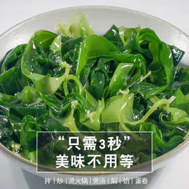 千鲜都 盐渍海带嫩苗宁德霞浦海带芽鲜嫩脆爽新鲜3秒火锅菜500g