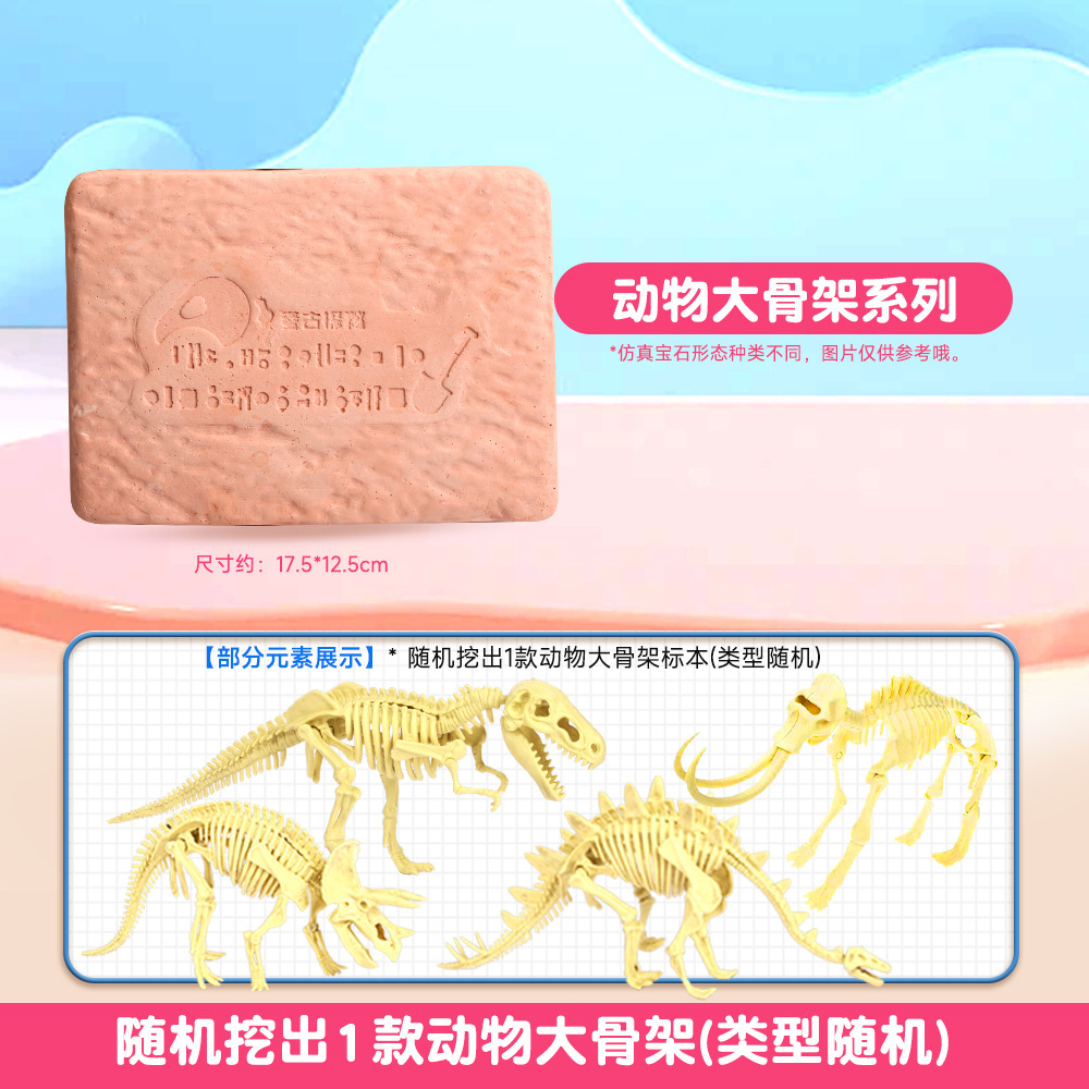 [대형 동물 해골]