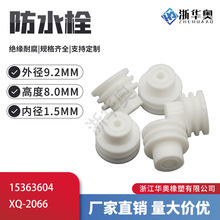 15363604 �߷½Ӳ���轺��ˮ˨�����������ܷ�·�ˮȦ XQ-2066