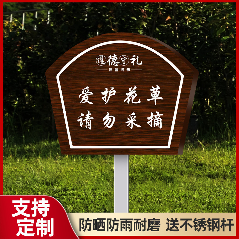 花と草の看板、野菜畑の看板、花と草の愛のリマインダーサイン、芝生の警告サイン、看板、緑化|undefined