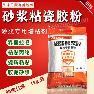 Mortar glue porcelain tile glue fine porcelain tile glue mortar glue mixed cement mortar batch gray leveling paste tile