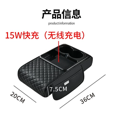 Armrest box pad — booster pad multifunctional wireless charging