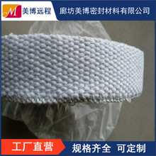 陶瓷纤维方编盘根 陶瓷纤维防火绳 耐高温陶瓷纤维盘根美博远程
