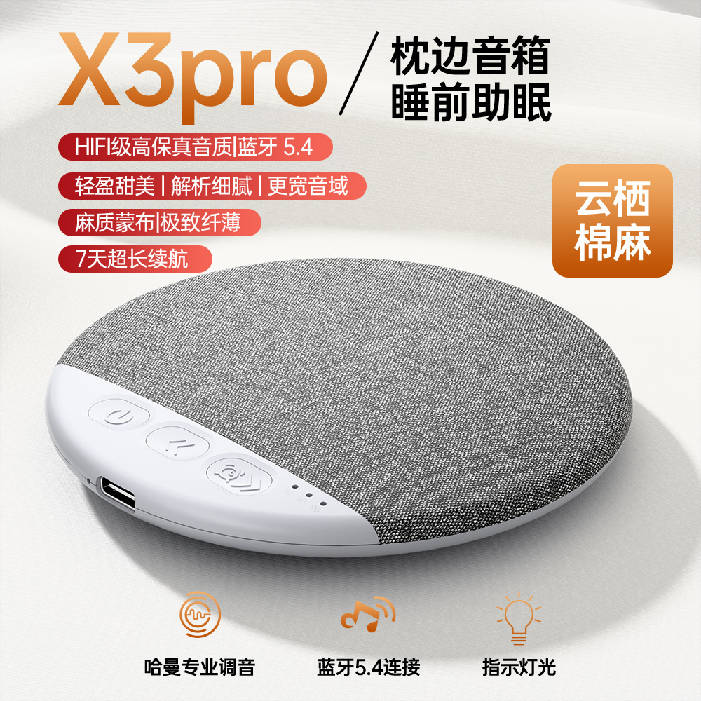 外贸新品枕边枕下音箱音碟蓝牙音响睡眠白噪音迷你超薄源厂批发