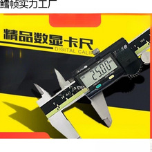 数显卡尺标高精度卡尺 0-150-200-300数显不锈钢高度精准卡尺测量