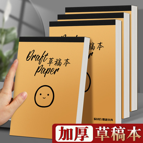 Blank tearable thick note pad draft book blank cowhide cover calculation paper student calculation notebook sketchbook