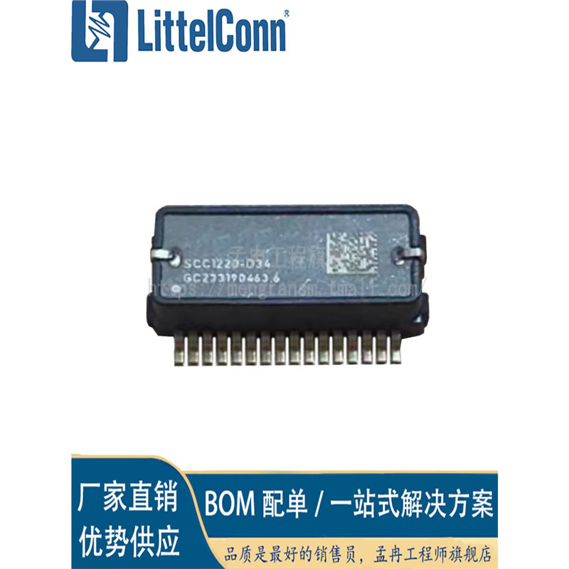 爱哲信SCC1220-D32适用汽车ABS防抱死稳定系统本田侧滑率感应传感