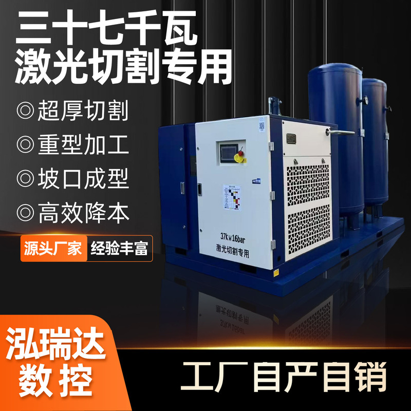 Laser Cutting Dedicated Online Air Compressor Manufacturer Supplies 37Kw Screw Air Compressors for Cutting Laser Cutting Dedicated Online Air Compressor Manufacturer Supplies 37Kw Screw Air Compressors for Cutting