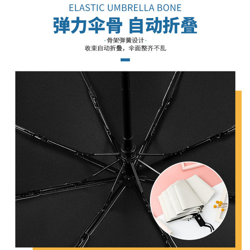 Three-fold UV Rain Umbrella, Automatic Open/Close, All-Weather Design, Black-Coated Sun Protection, Foldable Umbrella with Customizable Logo