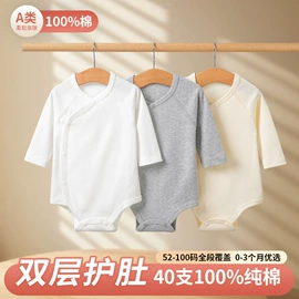 连身衣、爬服;抱被抱毯;童内衣套装